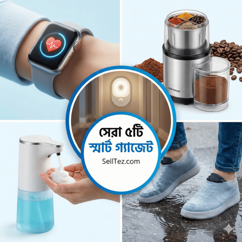 দৈনন্দিন জীবনকে স্মার্ট ও সহজ করতে সেরা ৫টি গ্যাজেট | Best Smart Gadgets in BD