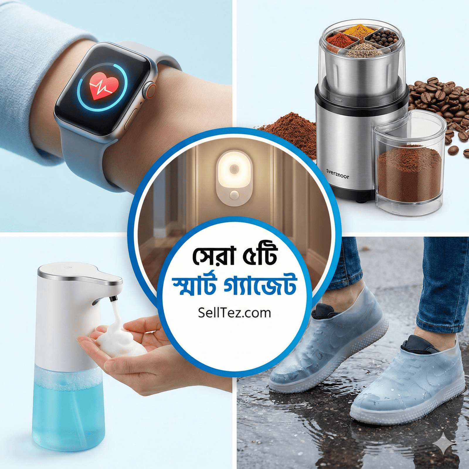 দৈনন্দিন জীবনকে স্মার্ট ও সহজ করতে সেরা ৫টি গ্যাজেট | Best Smart Gadgets in BD