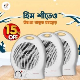 হাড়কাঁপানো শীতে উষ্ণতার ছোঁয়া! Warmthy ইলেকট্রিক ফ্যান হিটার (LQ-801)