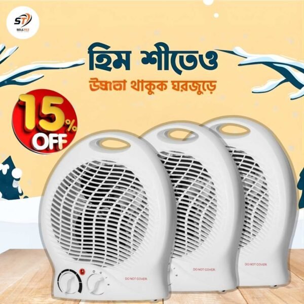 হাড়কাঁপানো শীতে উষ্ণতার ছোঁয়া! Warmthy ইলেকট্রিক ফ্যান হিটার (LQ-801)