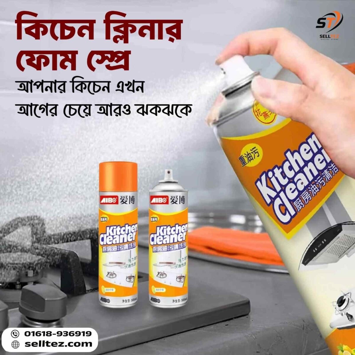 Kitchen Cleaner Spray-500ml , Kitchen Foam Cleaner Spray – SellTez.com